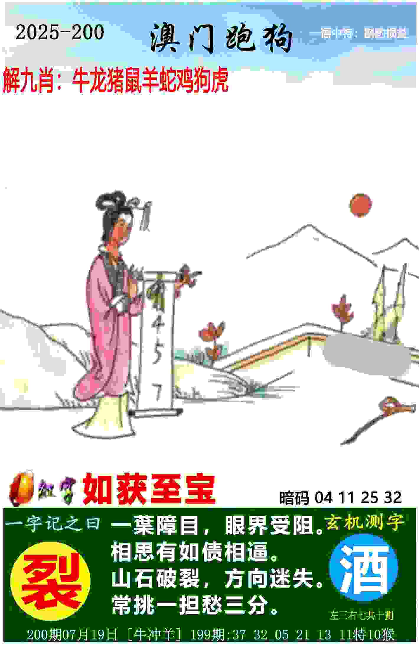 77777888888免费4肖原版下载 -新澳门天天免费谜语解法官方电脑版下载 v2   .13   .294   -2278安卓网