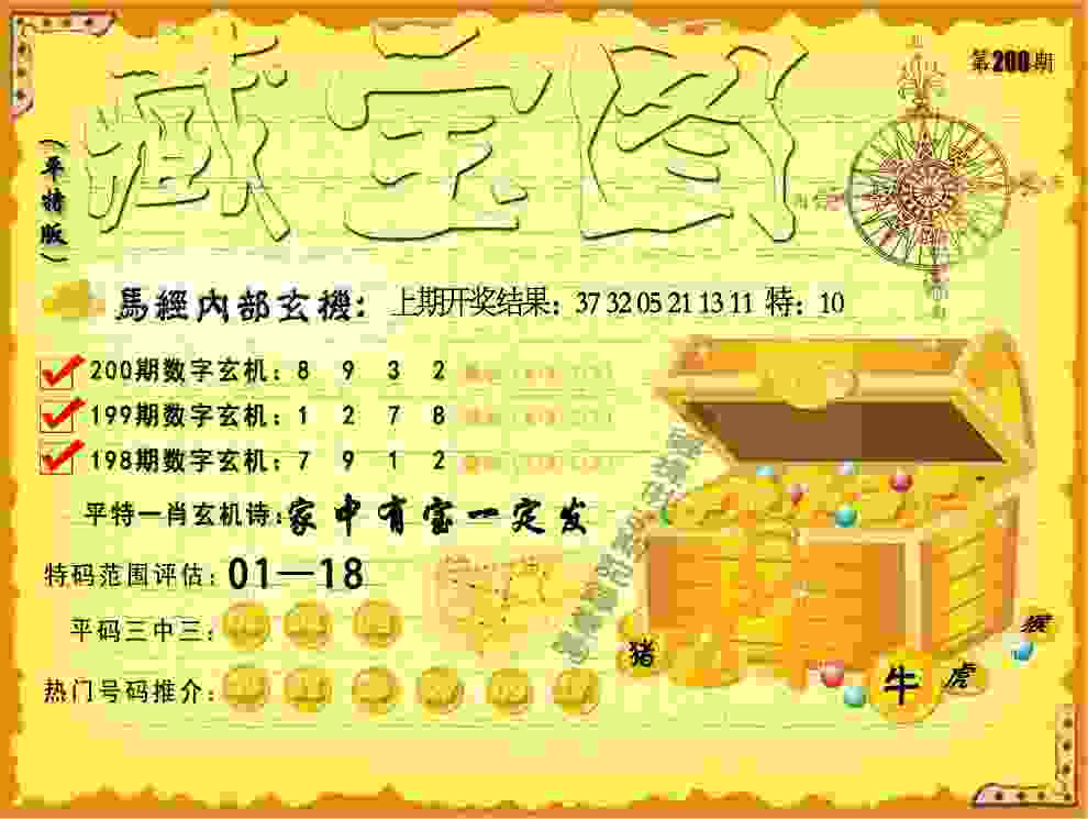 77777888888免费4肖 v4.2.56.93 官方正式版 1